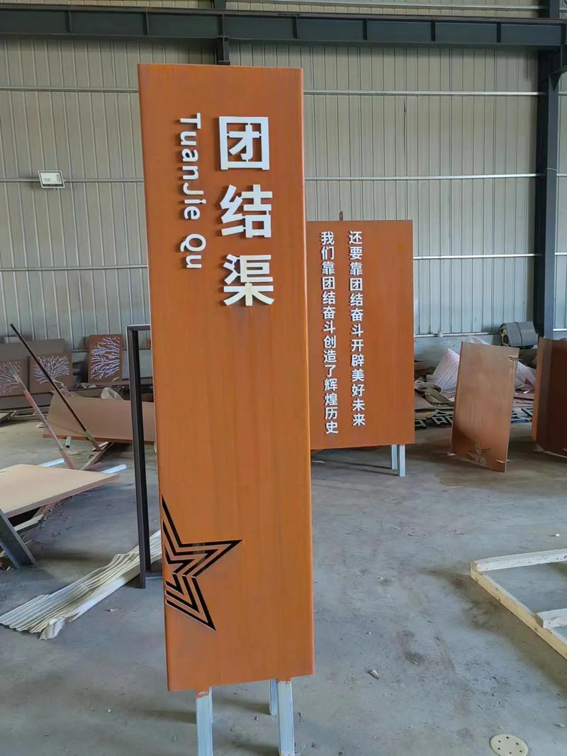 南陵耐候钢标识牌